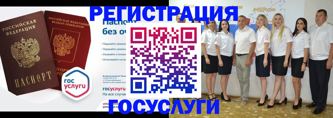 временная регистрация купить в Артёме
