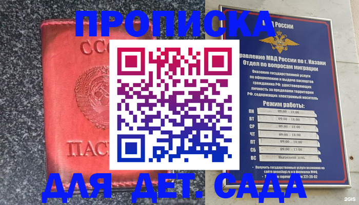 временная прописка в Артёме