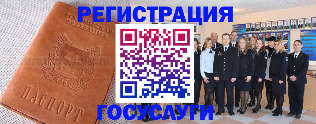 прописка регистрация в Артёме